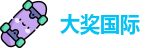 大奖国际